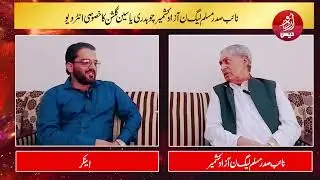 Exclusive Interview with Chaudhry Yaseen Gulshan | PML-N Vice President Azad Kashmir | Urdu Des