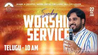 #SundayService Telugu Worship Service live 22-02-2026 || Dr Asher Andrew || The Life Temple