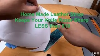 超简单磨刀皮 | Super Simple Home Made Leather Strop Less than $10