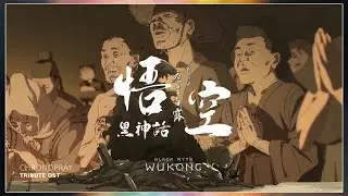 《心經》feat. 黑神話：悟空｜創作音樂 - 金蟬子沒有輸｜Heart Sutra feat. Black Myth：Wukong｜The Proof｜Chronopray ♪