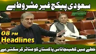 News Headlines - 08:00 PM | 07 November 2018 | Neo News