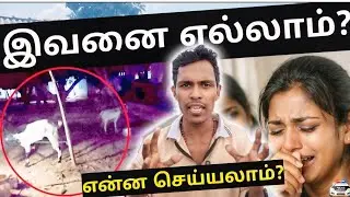 யார்ரா நீங்க எல்லாம்? 😡