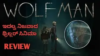 Wolf Man movie review | hollywood movie review | jio hotstar | kannada review