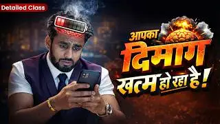 हर वक़्त Distract होते हो? Hyperfocus Unlock करने का Secret तरीका! 🧠 || By Mahendra Dogney