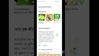 #shorts Battle of reverence new update is here check Play Store download Finley new update