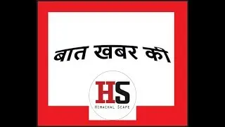 Infighting in Congress HP unit and issues related to state library