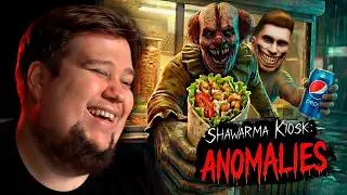 НОЧНАЯ СМЕНА В КИОСКЕ С ШАУРМОЙ - Shawarma Kiosk: Anomalies