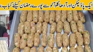 RAMADAN DELIGHTS 1 | Chicken Potato Cutlets Recipe By Zymal's Kitchen | Potato Cutlets | Cutlets 