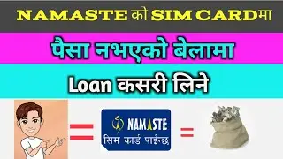 Namasteकाे Sim cardमा Loan कसरी लिने?| How to take loan in Namaste sim?| Best trick 2020