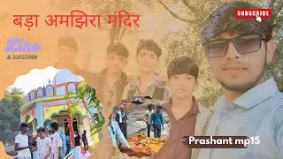 Sagar Se bada amjhara Mandir ❤️✨#block #love #hindi #viralvideos #🥰🙏🏻🍃