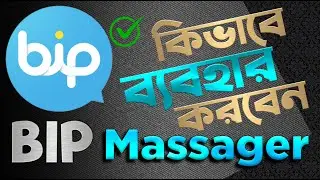 Bip App Massager - How to use Bip app Messenger step by step | Bip কিভাবে ব্যবহার করবেন #Maksudq8