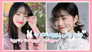 چۆن چاڵی ڕوومەت درووست بکەین بە سرووشتی ؟!🌸💫| لەماوەی یەک هەفتە!!!🍡💢