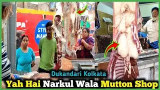 😱Yeh Hai NARKUL Wala Mutton Shop Dukandari Kolkata//Daily Mutton//👑Haji Famous Riyaji Mutton Shop//