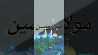 HAQ NIBHANA MERE HUSSAIN KA HAI #new #short #status 2023 @shafiulqadrismg