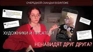 ВОЙНА ХУДОЖНИКОВ И ПИСАТЕЛЕЙ | НЕЙРОСЕТИ ПРАВЯТ МИРОМ | Выясняем, что за треш происходит в интернете