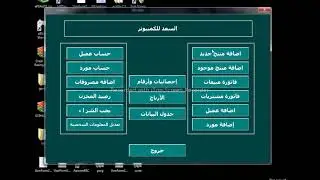 برنامج إدارة المبيعات برنامج متكامل مجاني البرنامج في الوصف