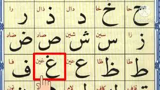 Alif Baa Taa | Learn Arabic Alphabet for Beginners Alif Baa Taa| Learn Arabic Letters | Epi 156