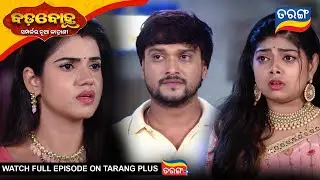 Badabohu | Best Scene |  31st Jan 2026 | Ep - 477 | Tarang Tv | Tarang Plus