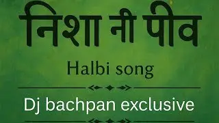 NISA NI PIU  !! HALBI !! SONG REMIX [ DJ BACHPAN EXCLUSHIVE ]