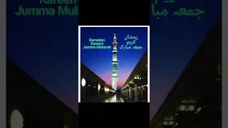 Ramadan First Jumma Mubarak 🕋🕌🤲#shortvideo