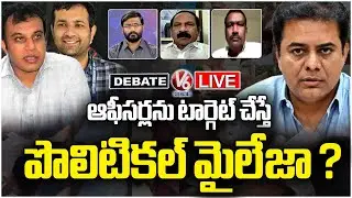 Debate Live : Targeting Govt Officials will Give Political Mileage? | KTR On Collectors&nbsp;|&nbsp;&nbsp;V6&nbsp;News