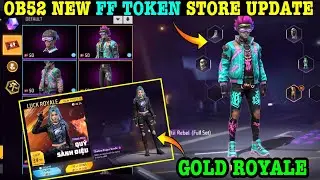 Ob52 FF Token Store Update New Reward Free Fire 14 January Update | Next Gold Royale Konsa Aayega FF