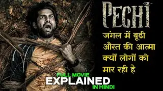 Pechi (2024) Movie Explained In Hindi | Horror Movie Explained | Pechi full Movie Explained in hindi