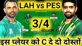 LAH vs PES Dream11 Prediction Team, Lahore Qalandars vs Peshawar Zalmi, LAH vs PES GL Team, PSL 2023