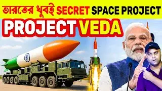 PROJECT VEDA &rarr; INDIA'S TOP SECRET SPACE LAUNCHER, For Military Satellites