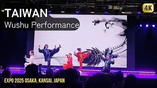 Taiwan Wushu Performance 台湾武術パフォーマンス | Expo 2025 Osaka Kansai Japan 大阪関西万博