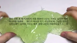 엄마한테 게동+ㅈㅇ기구 들킨 썰 네이트판 액괴 시리즈 소시액 대시액 시리즈액괴 꿀팁 웃긴짤 슬라임 시액 공론화 파연카 에스크 삶체험 무영공 깊나 챌린지 맘디 님 영상