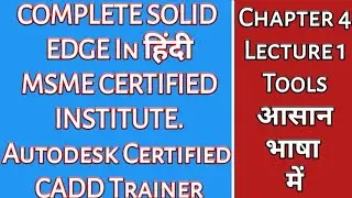 COMPLETE SOLID EDGE IN HINDI | CHAPTER 4 | LECTURE 01 | DIGITAL CADD SOLUTIONS | ANSARI SIR