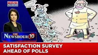 Voter's Survey For Polls | Corruption Poll Plank In Karnataka, Matters For 2024? | Newshour Agenda