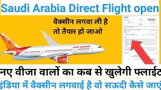 India To Saudi Arabia Direct Flight Open | India Se Direct Flight Shuru | Flight open News SirajVlog