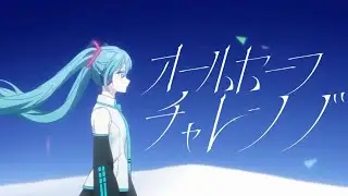 【プロセカ MAD】オールセーブチャレンジ （附中日歌詞）