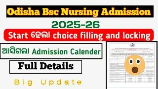 Choice Filling And Locking Started || Odisha nursing Admission 2025-26