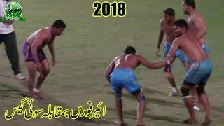 Pakistan Air Force VsPakistan Sui Gass | 2018 National Kabaddi Champioship Pakistan