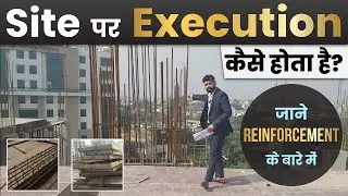 Site execution process step by step | Site Execution in Details | Site Execution Work