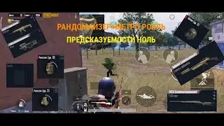 РАНДОМАЙЗЕР+МЕТРО РОЯЛЬ#2/ СМЕШНЫЕ МОМЕНТЫ/ ЛЮТЫЙ РАНДОМ/ МЕТРО РОЯЛЬ.