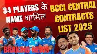 BCCI Central Contract 2025 का ऐलान | Rohit Sharma | Ishan Kishan | Shreyas Iyer | SportsNext