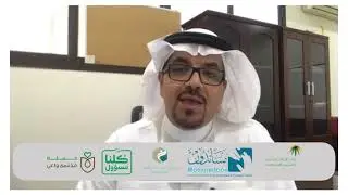 التيقظ الواعي/ الآني - ومضات مساندة * د.صالح اللويمي | استشاري الطب النفسي.