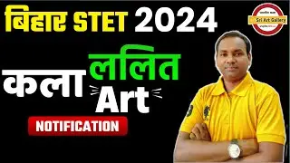 बिहार STET 2024 LALIT KALA | Bihar STET 2024 Fine Art Official Notification