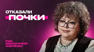 Сначала нашли метастазы, а потом опухоль – Елена из Иваново, РМЖ 4 стадии, метастазы в легких