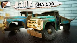 Купил на барахолке огромный ЗИЛ 130 АЗЛК