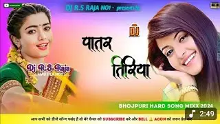 पातर तिरिया Dj  dj Navin raj samda  Bhojpuri Dj Song  Khesari Lal Yadav  Patar Tiriya Na Paiba Raja