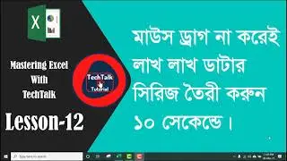 Fill Series in excel| Excel fill series | Filling series