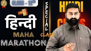 Class - 12th Hindi Maha-Marathon one shot by Naresh sir | Marwadi_angrez | RBSE