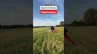 Скорость в реальной жизни как в аниме #shorts #наруто #аниме #flash #speed #anime #naruto #tiktok