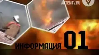 Информация 01. В период с 01 января по 08 февраля в АГО произошло 33 пожара.