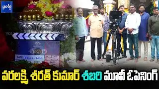 Varalakshmi Sarath Kumar New movie Sabari Opening | YOLO TV Channel